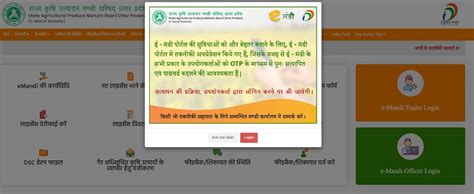 e anugya|emandi upsdc gov in.